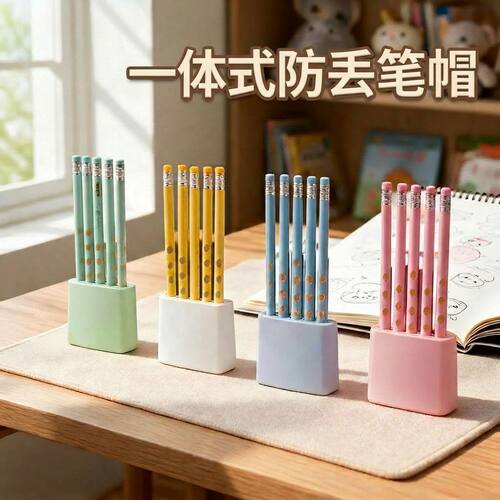 一体式防丢笔帽笔筒学生用可拆卸