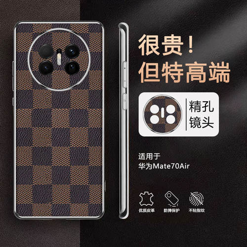 适用于华为mate70air手机