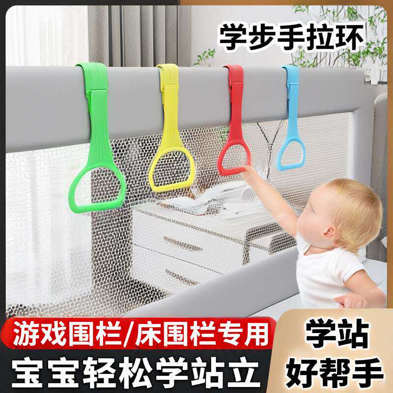 宝宝学站立拉环游戏围栏儿童学步