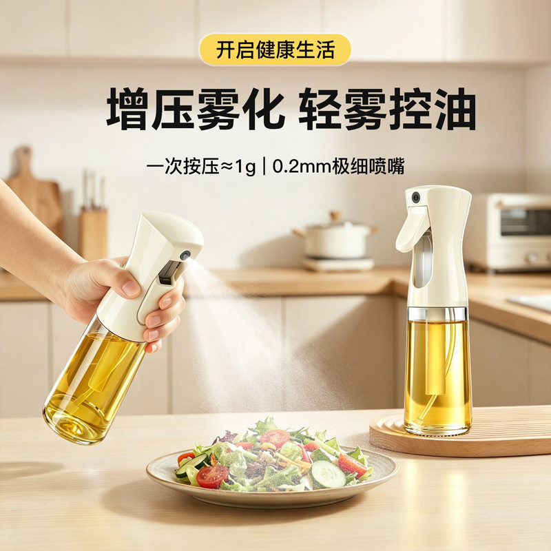 玻璃喷油壶家用喷雾化喷油瓶食用