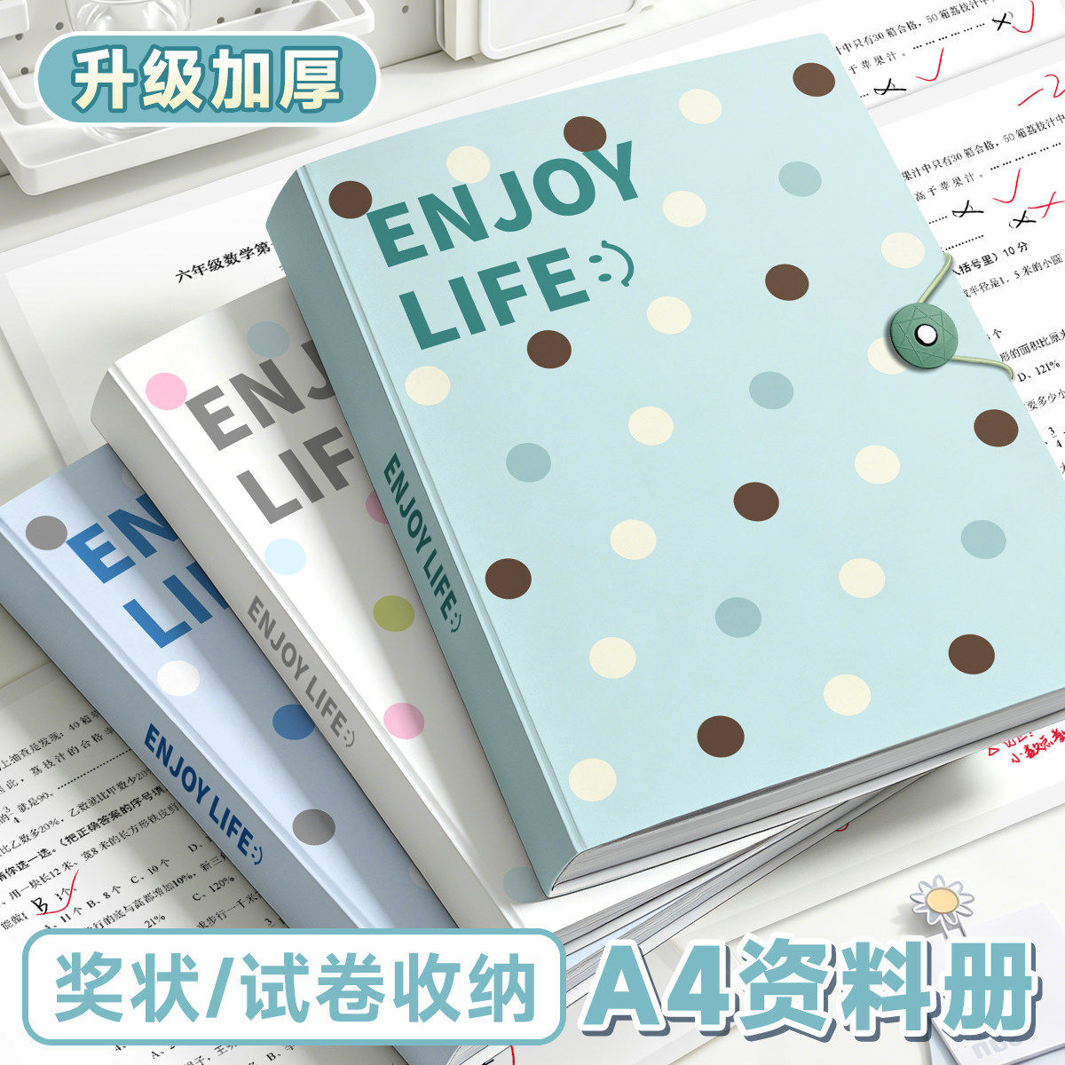 四季年华文件夹资料册夹试卷收纳