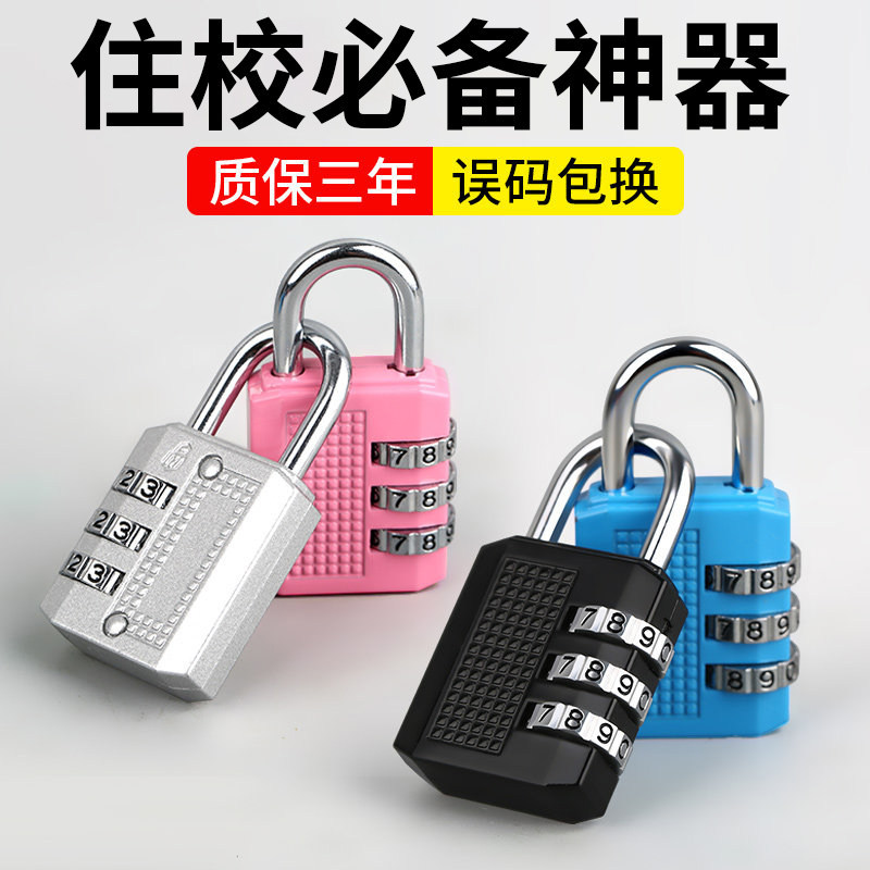 箱包柜子抽屉防盗挂锁旅行箱行