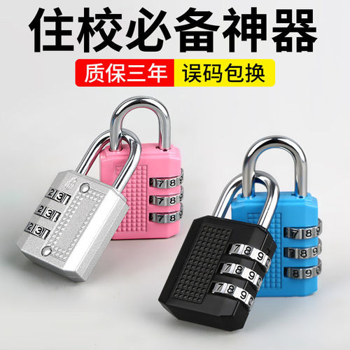 箱包柜子抽屉防盗挂锁旅行箱行