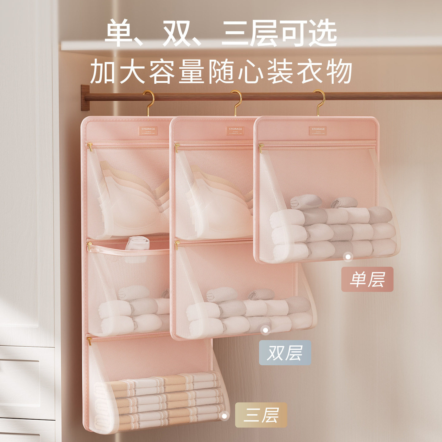 内衣收纳袋挂式袜子收纳袋神器内