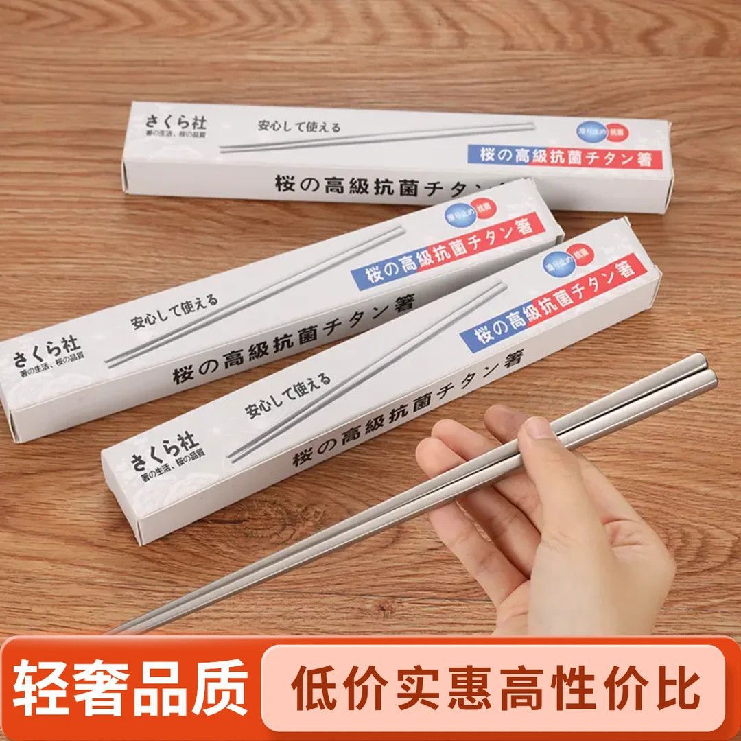 日系不锈钢筷子礼盒包装家用防滑