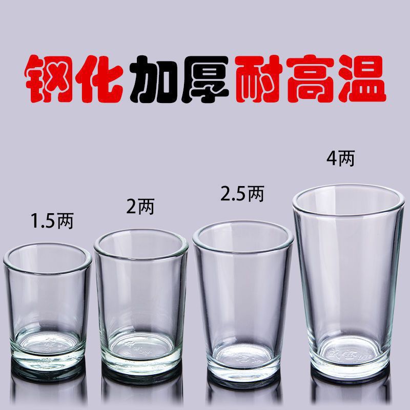 二两白酒杯玻璃套装家用小号一口