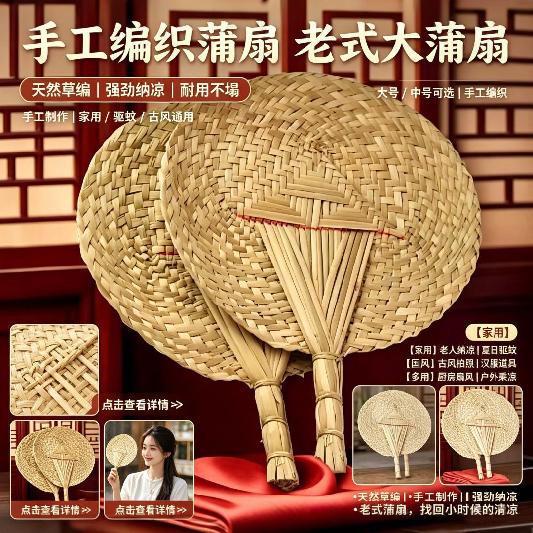 夏季新款制作大蒲扇粽叶扇子手摇