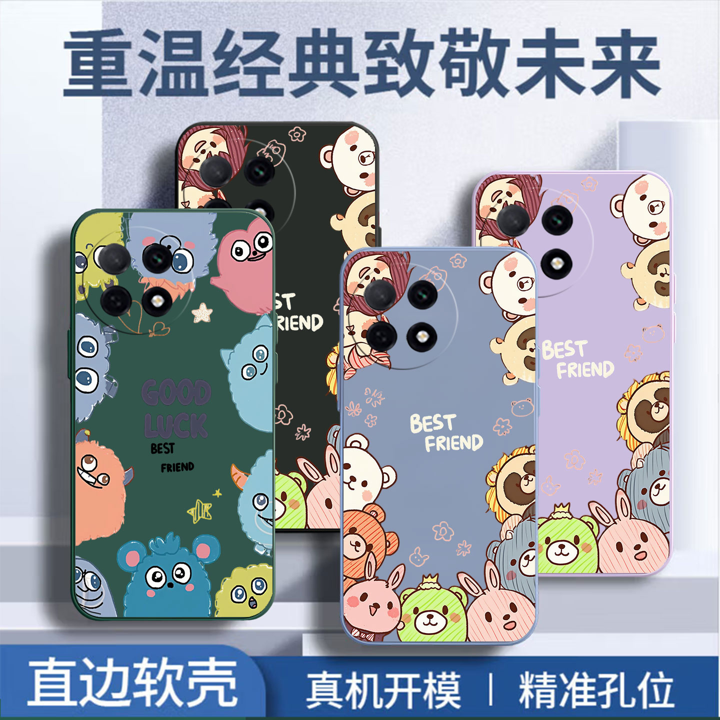 卡通硅胶