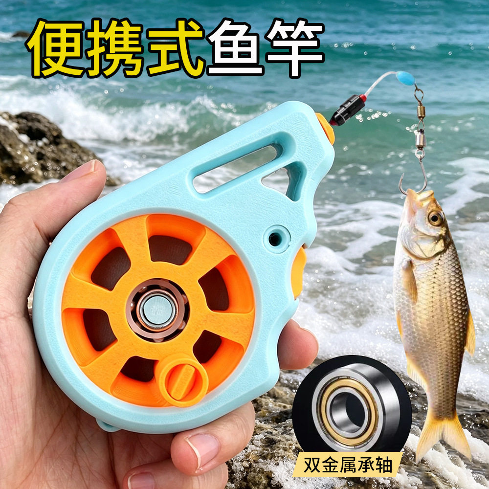 3D打印便携口袋钓鱼无竿筏钓岸钓