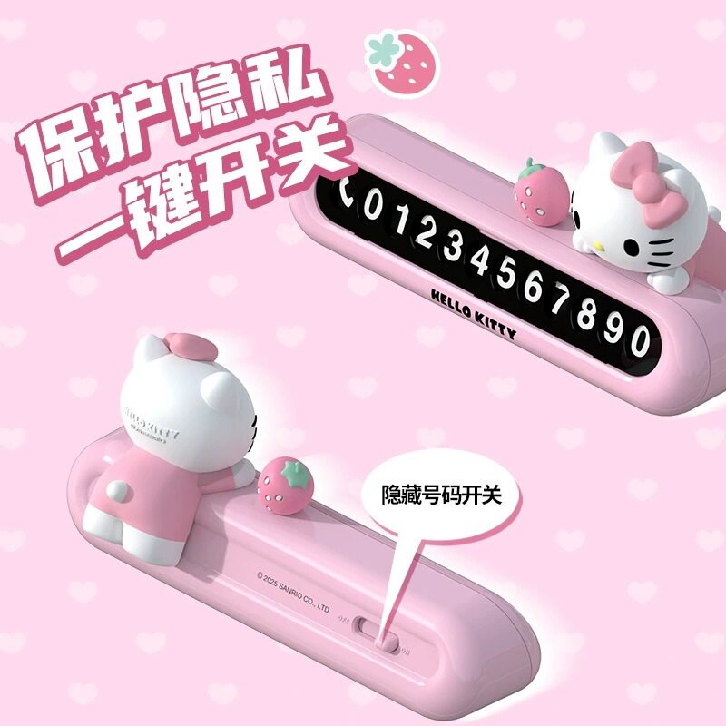 停车号码牌女士专用车辆临时男士创意2026新款男生车载手机留号器