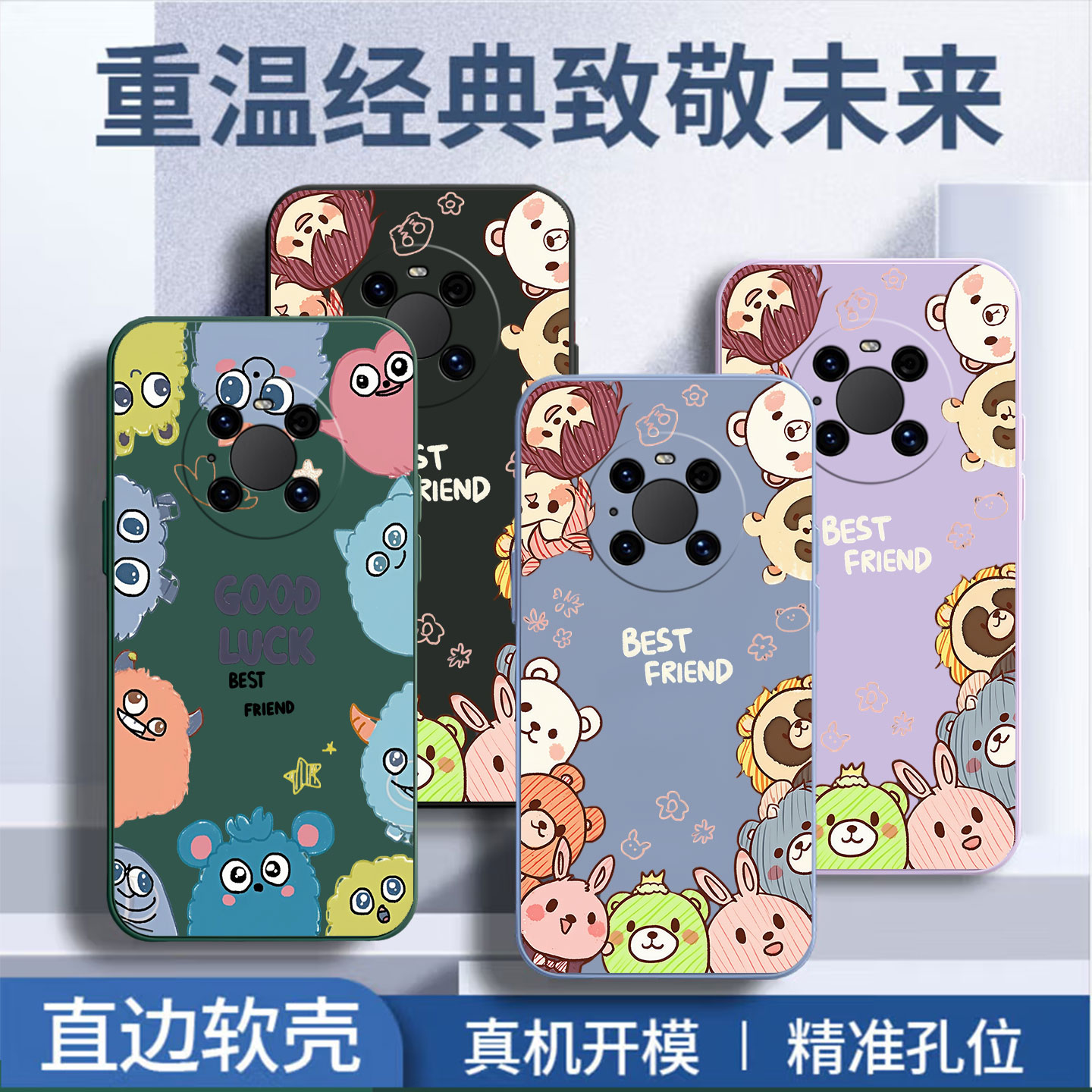 卡通硅胶