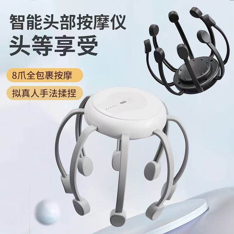 八爪鱼头部按摩器全自动揉捏章鱼爪大号按摩仪按摩爪电动智能头皮