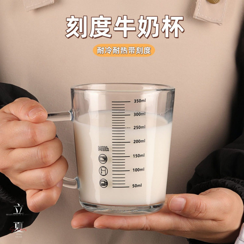 带盖刻度喝冲泡牛奶粉酸奶杯子用