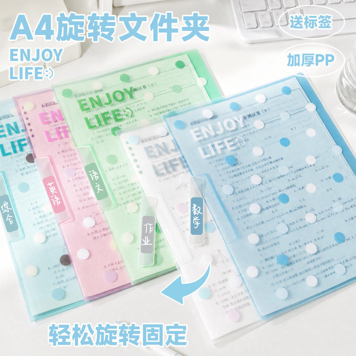 四季年华旋转拉杆夹文件夹试卷收