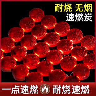 速燃炭烧烤碳木炭无烟碳煤炭果木炭水烟助燃引火家用围炉煮茶炉子