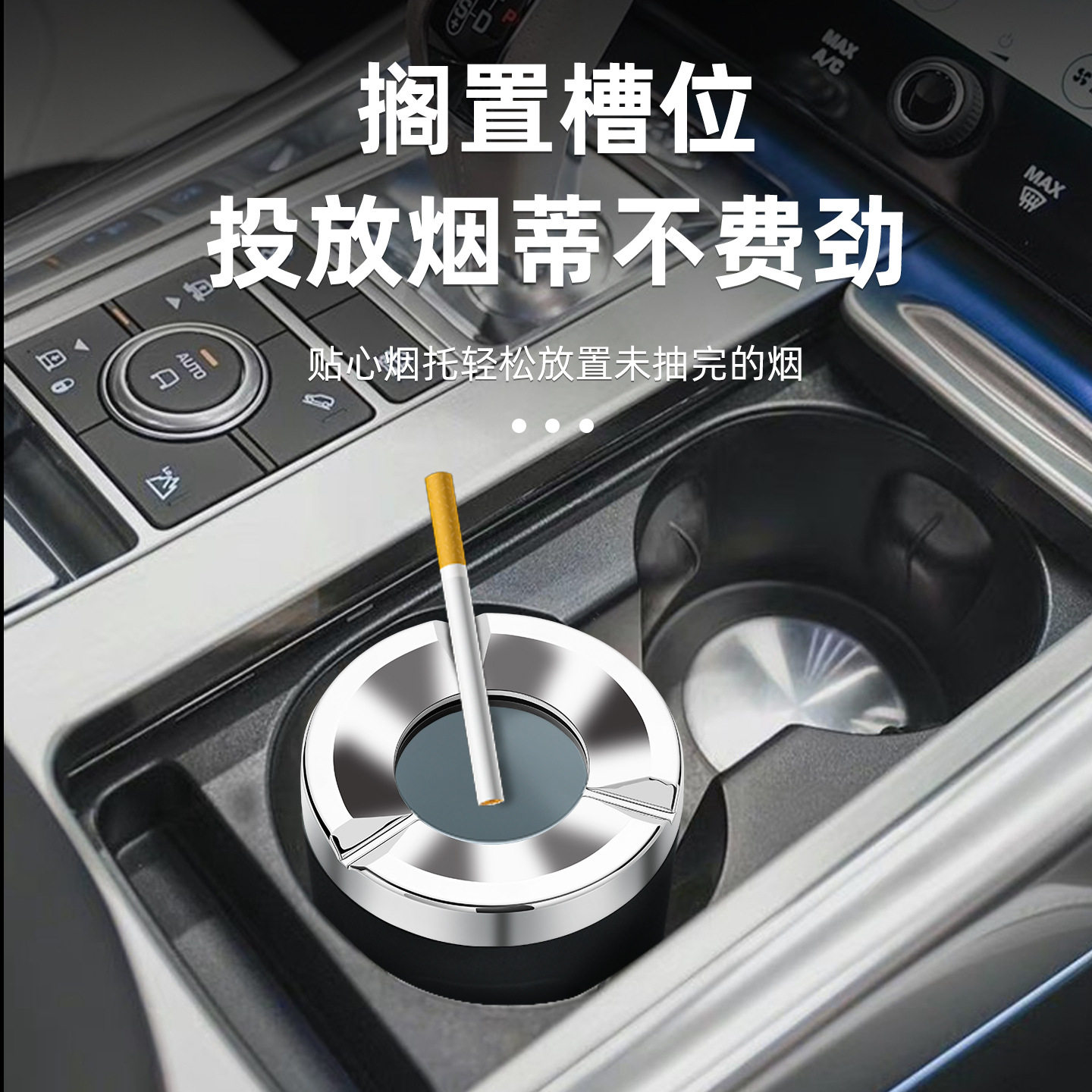 旋转式烟灰缸防风轻奢家用创意密