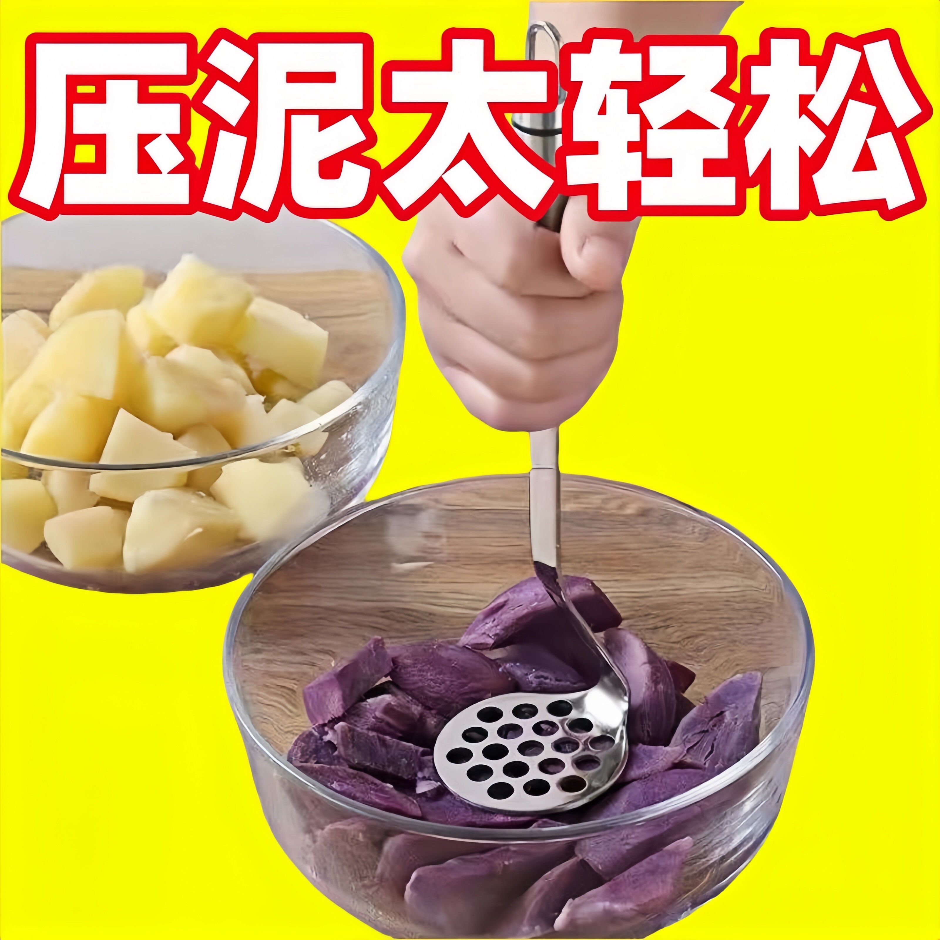 家用压泥器加厚多功能按压土豆捣辅食神器不锈钢捣碎工具压碎棒