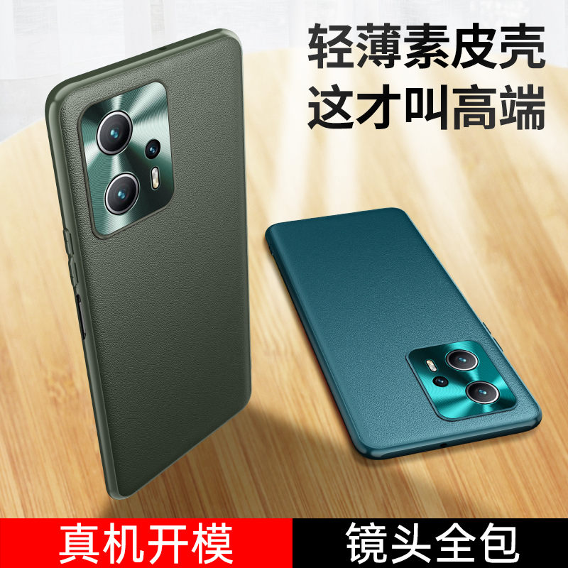 适用红米Note11t手机壳素皮redminote11tpro网红小米nont11t保护套not11t送钢化膜nite11t商务男款redmi