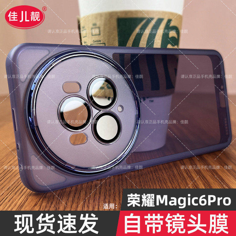 适用于华为荣耀magic6至臻版手机壳honor散热honormagic5pro女新款外壳新品魔术4不顶膜镜头全包防摔后壳7/8