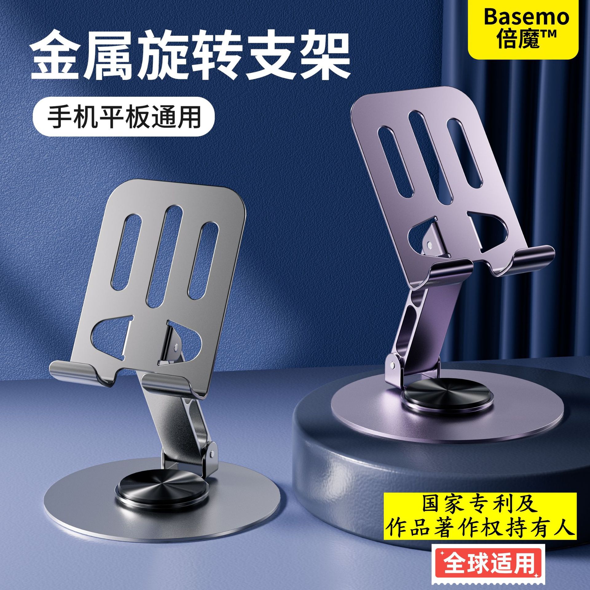 Basemo倍魔全金属旋转手机支架可图片