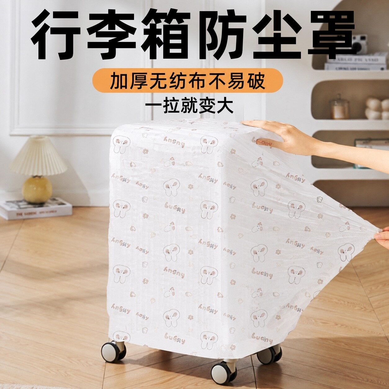 一次性行李箱防尘罩全包旅行拉杆