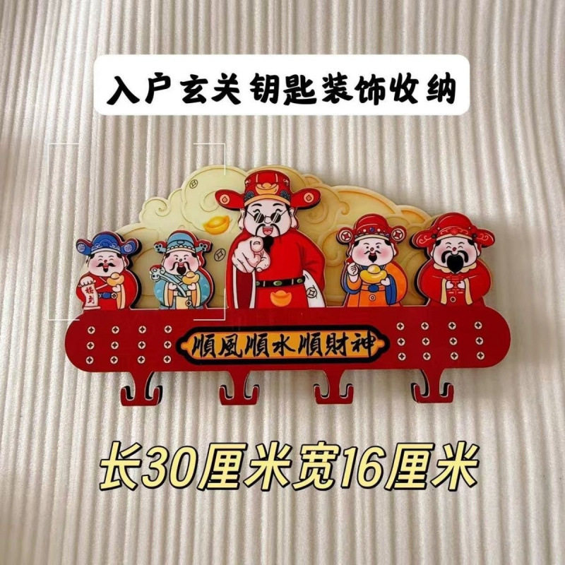 新款财神爷钥匙挂钩入户玄关墙上