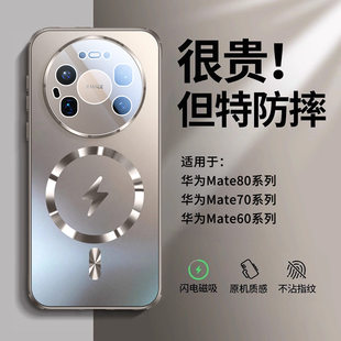 huawei高级感m60 镜头全包防摔磨砂max新品 air 系列2025新款 适用于华为mate80promax手机壳huaweimate70pro