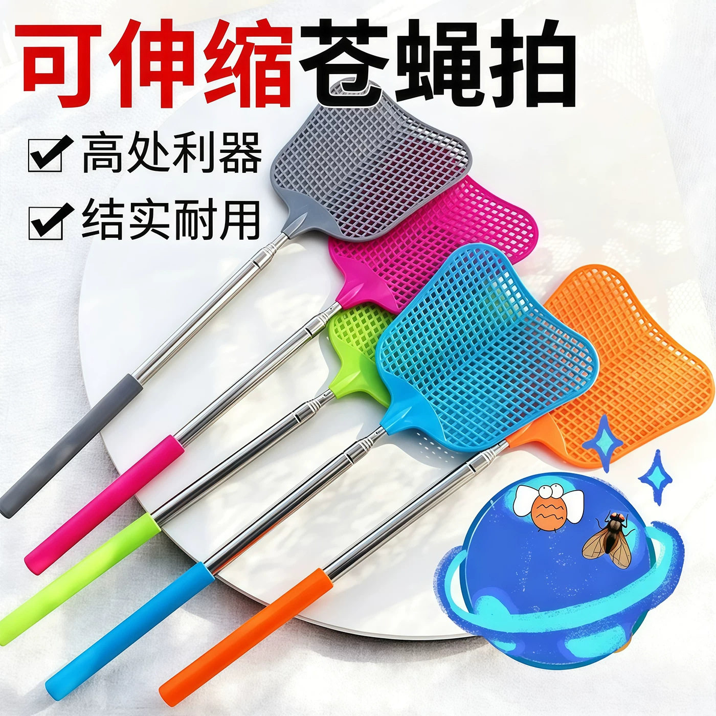 超长可伸缩苍蝇拍家用加长加厚塑