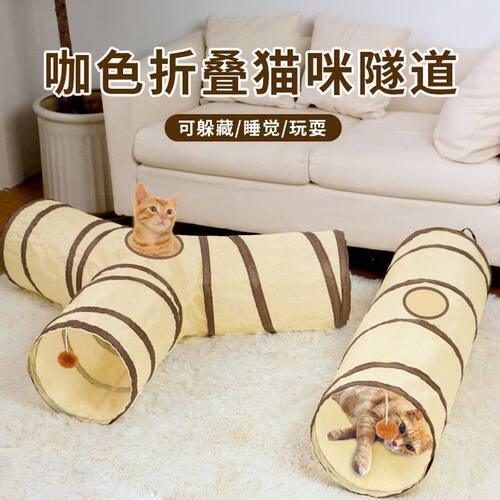 可折叠猫咪玩具钻洞猫隧道迷宫钻