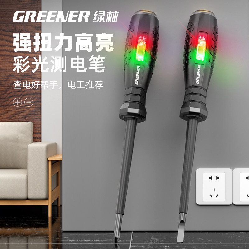 绿林电笔电工专用测断线漏电试电