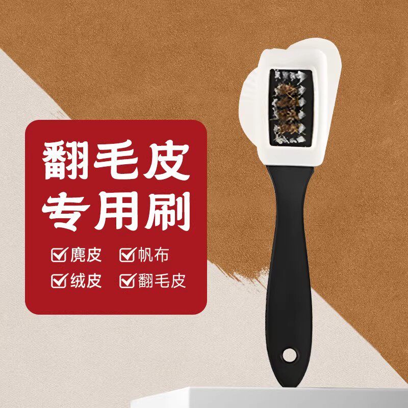 雪地靴清洁刷翻毛皮鞋清洁护理翻