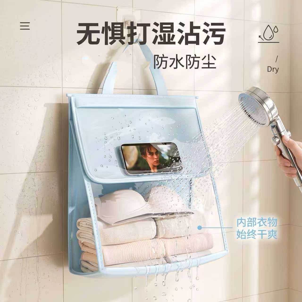 洗澡防水袋浴室放衣神器卫生间收