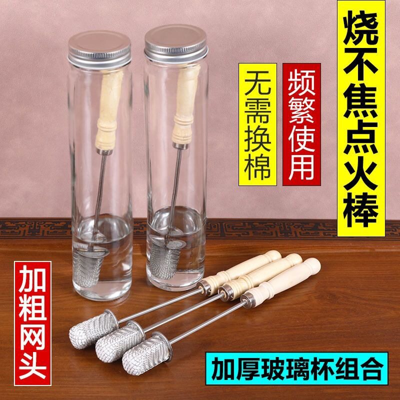 拔罐点火棒烧不焦火罐点火工具酒
