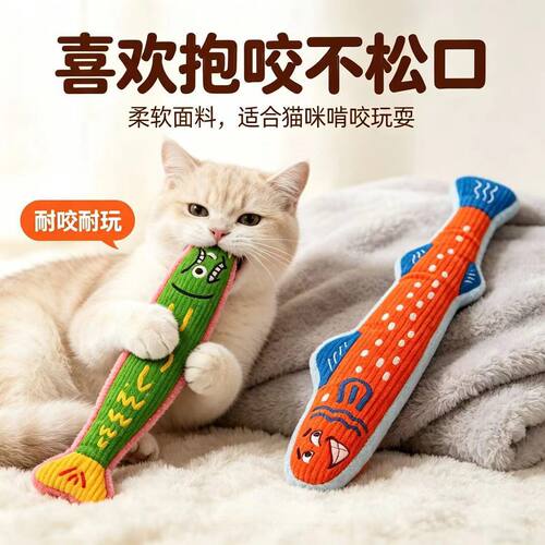 厂家猫玩具长条逗猫棒鱼抱枕响纸