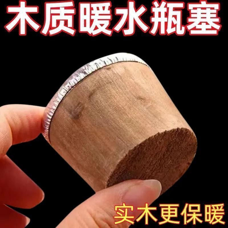 暖壶塞木头热水瓶盖塞水壶暖水瓶