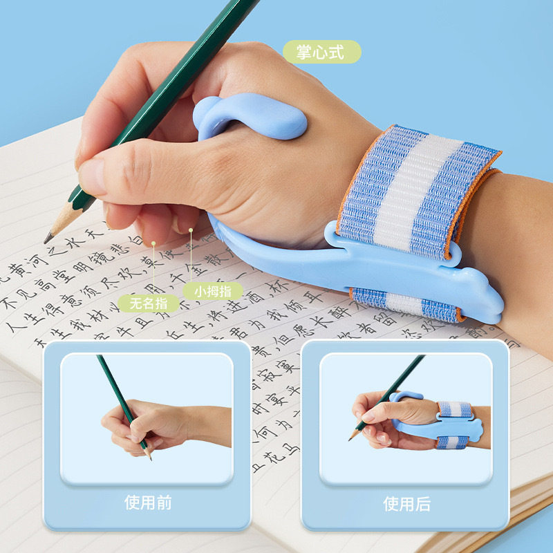 小学生握笔器纠正勾腕初学写作业