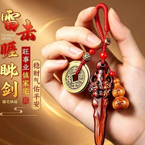 雷击桃木剑睚眦兽头剑一体木雕剑