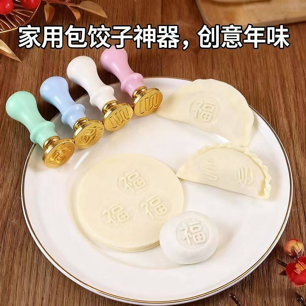 饺子皮印章福财寿喜饺子印章福字饺子模具包饺子神器饺子皮专用模,厨房/烹饪用具,其它烘焙器具,淘宝优惠券,粉丝福利购,淘宝优惠卷