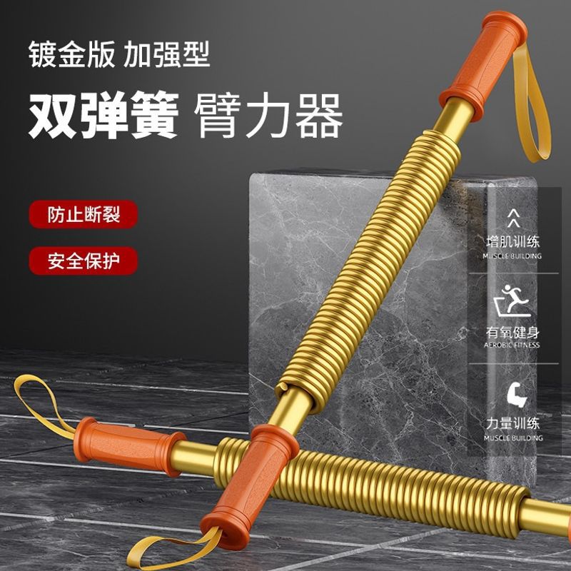 臂力棒臂力器臂力器专业练手臂肌