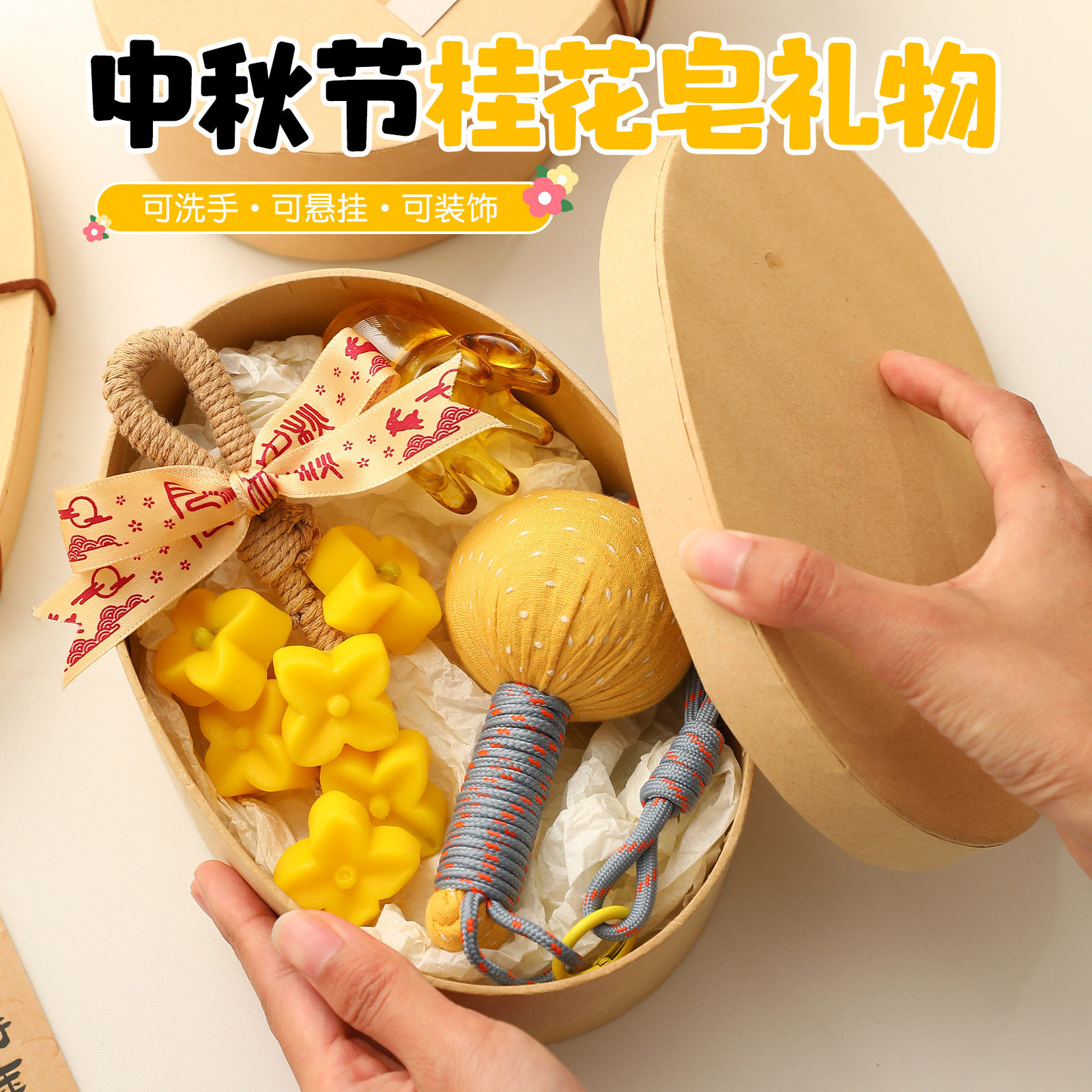 中秋节伴手礼实用桂花手工皂香皂