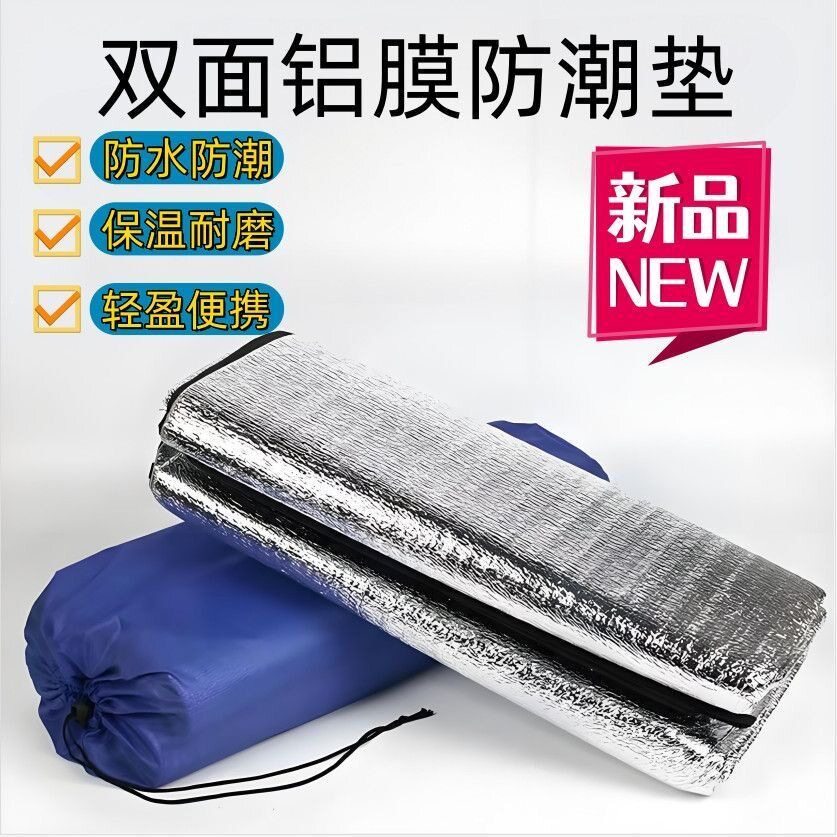 加厚双面学生宿舍床垫铝膜防潮垫