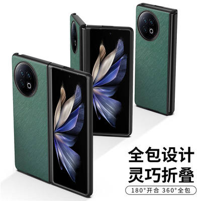 适用于vivoxfold2折叠屏手机壳全包vivo x fold2手机套xfold2保护壳vovixfold2超薄后壳vivoxflod2防摔