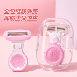 茗希芝腋毛刮毛器安全刮毛刀女士