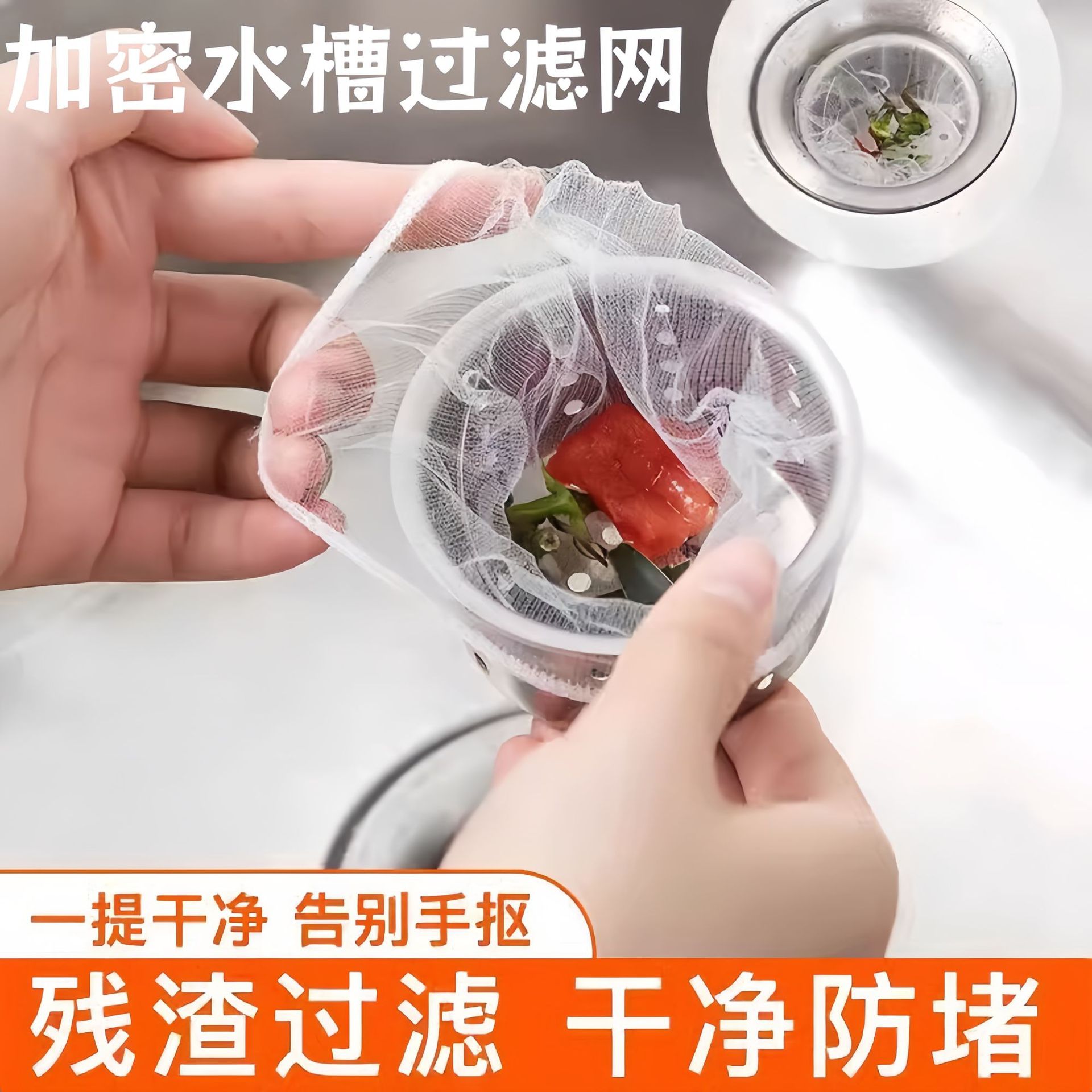 厨房水槽过滤网洗碗槽一次性水池