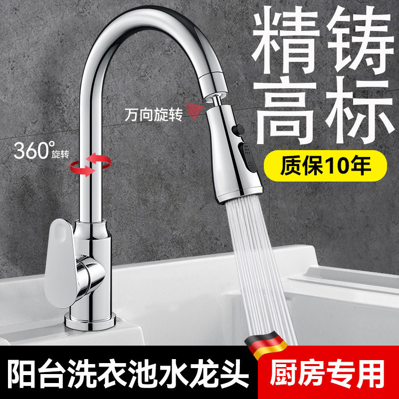 不锈钢厨房水龙头冷热二合一头洗