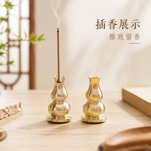 爆款黄铜葫芦香插熏香香座供奉香