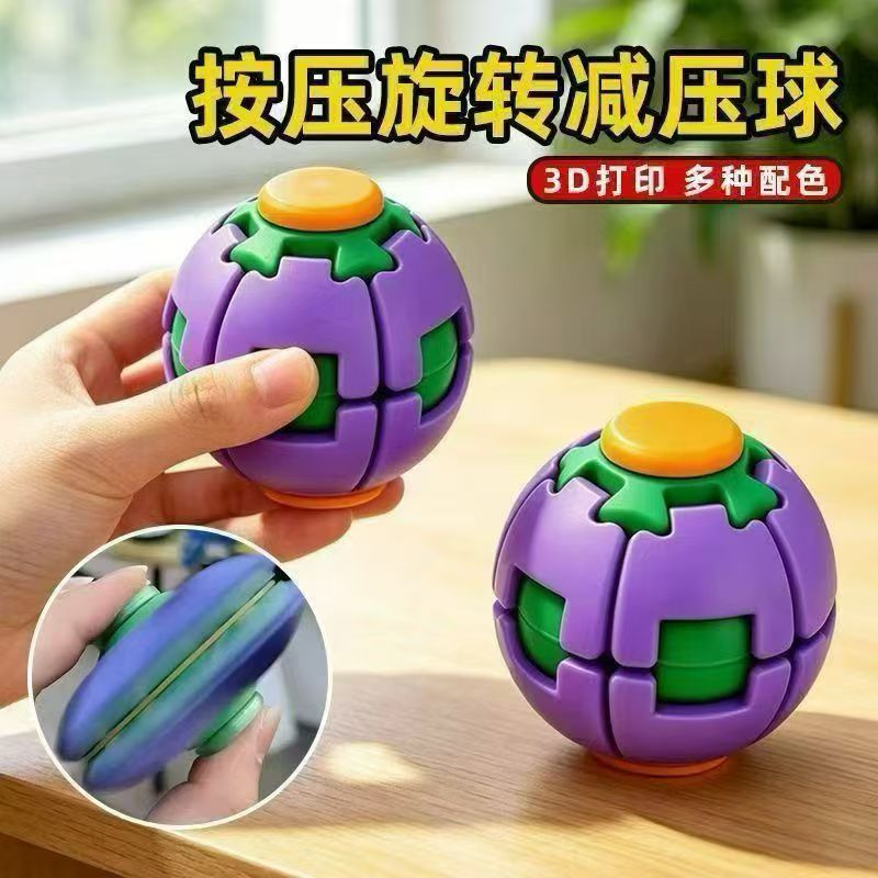 3D打印多巴胺按压变形旋转球指尖