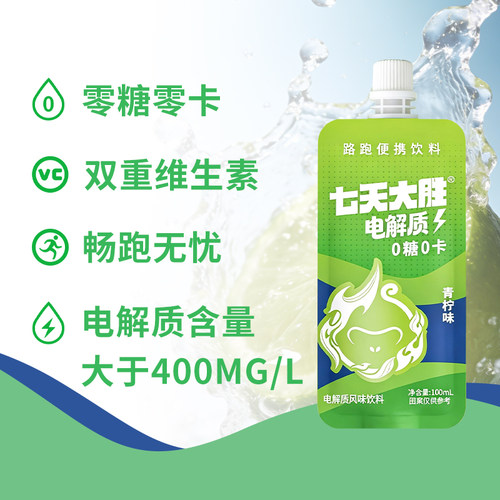 专为路跑设计 吸嘴装不洒漏 口袋就能装的运