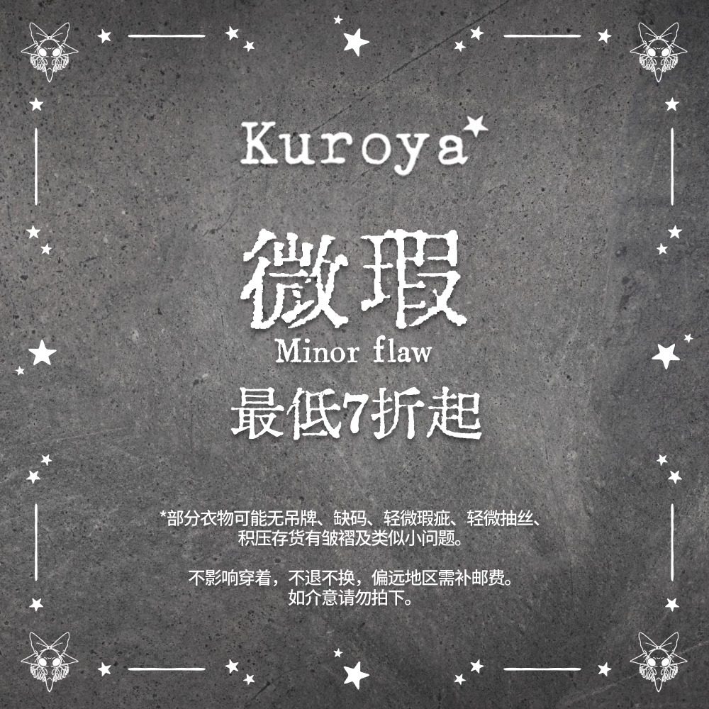 『Kuroya』+双十一微瑕品清仓特惠+ 七周年暗黑哥特亚连衣裙套装