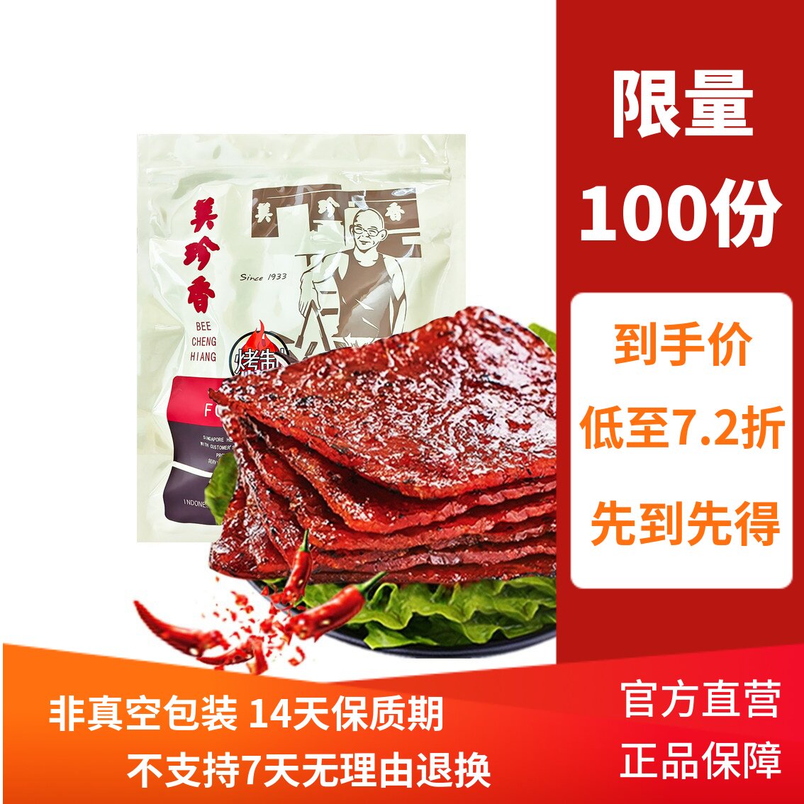 烧烤猪肉切片250g小包装烤肉